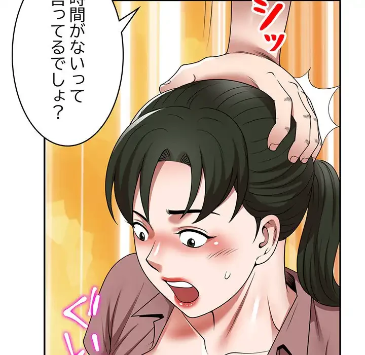 蜜より甘い労働搾取 第8話 - 158