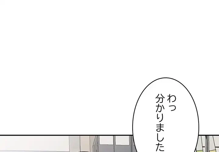 蜜より甘い労働搾取 第10話 - 1