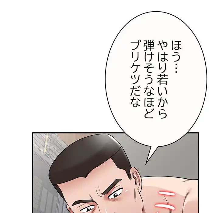 蜜より甘い労働搾取 第10話 - 23
