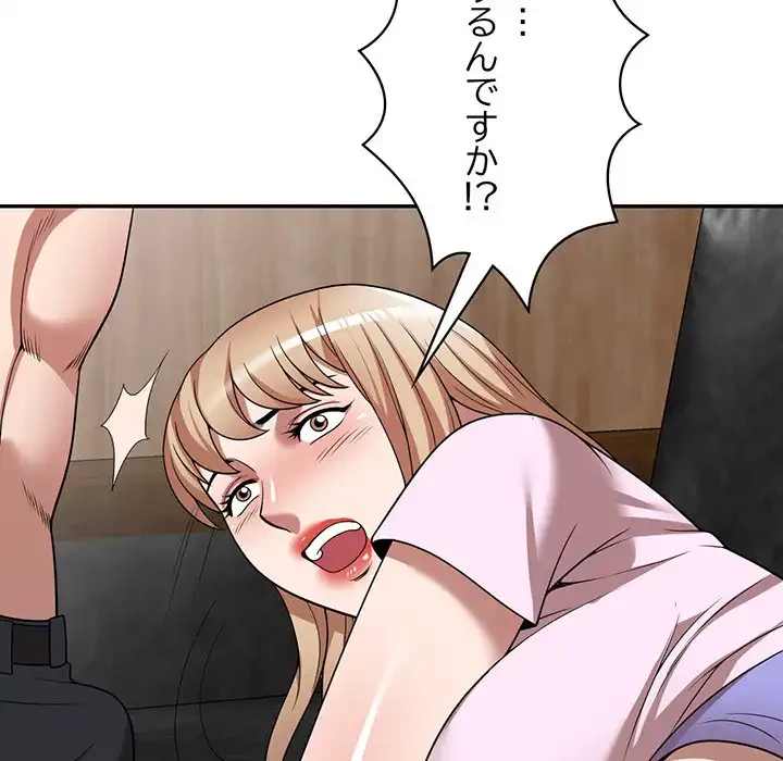 蜜より甘い労働搾取 第10話 - 29