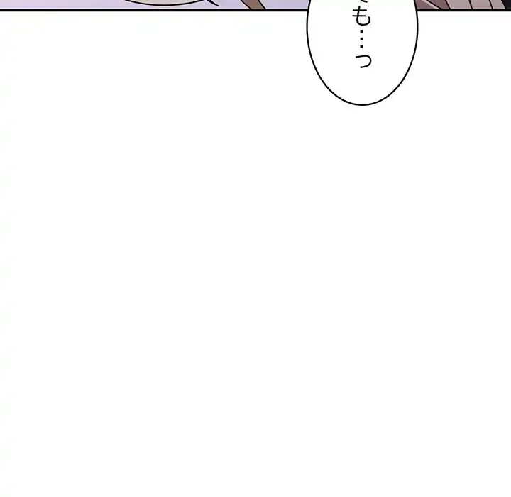 蜜より甘い労働搾取 第10話 - 34