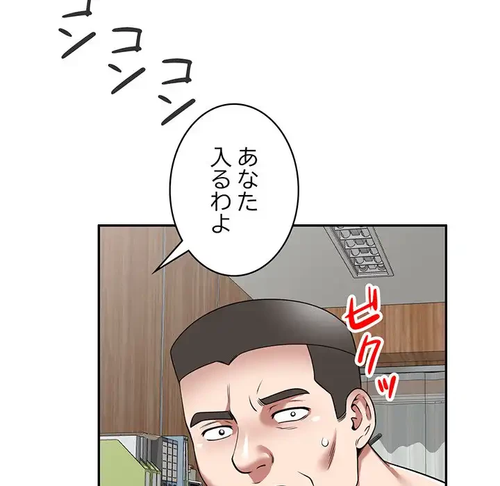 蜜より甘い労働搾取 第10話 - 45