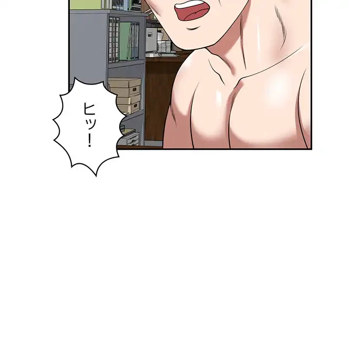 蜜より甘い労働搾取 第10話 - 46