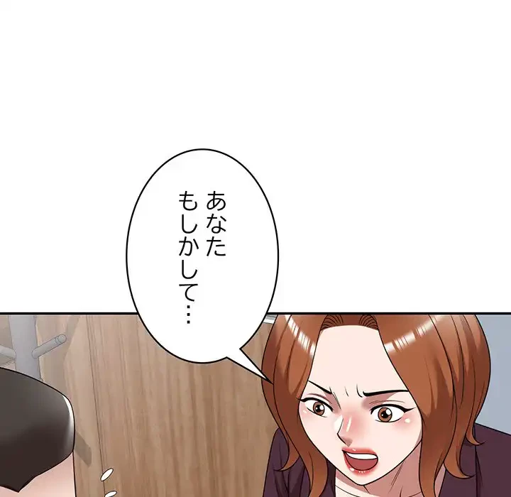 蜜より甘い労働搾取 第10話 - 58