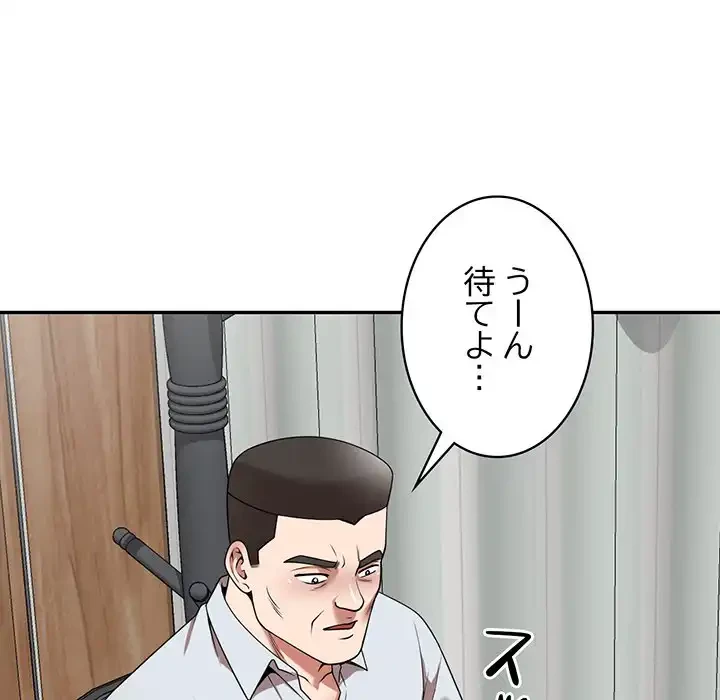 蜜より甘い労働搾取 第10話 - 67