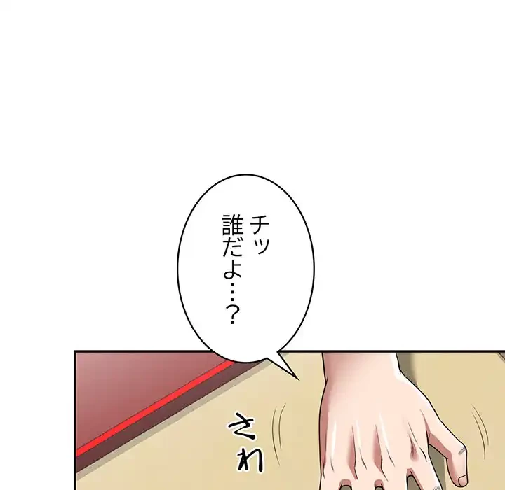 蜜より甘い労働搾取 第10話 - 73