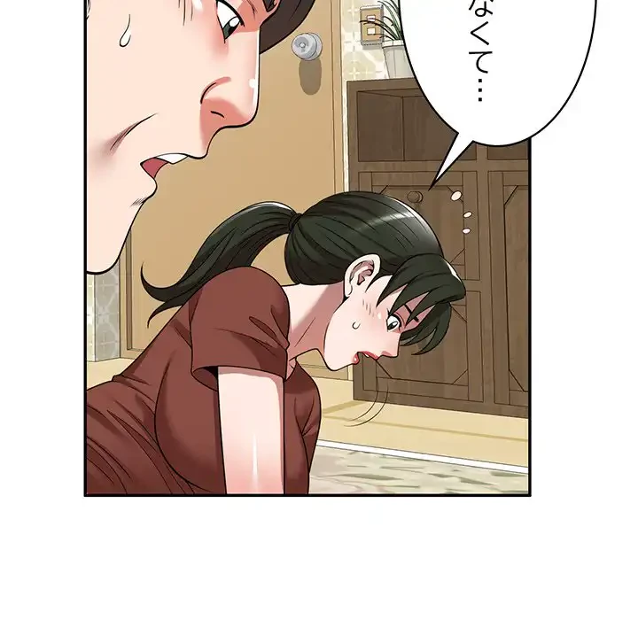蜜より甘い労働搾取 第10話 - 145
