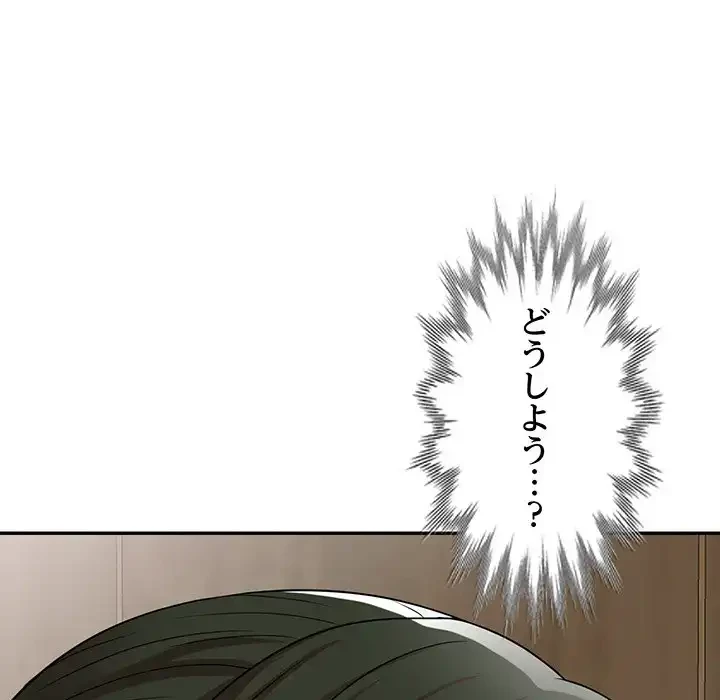 蜜より甘い労働搾取 第10話 - 161