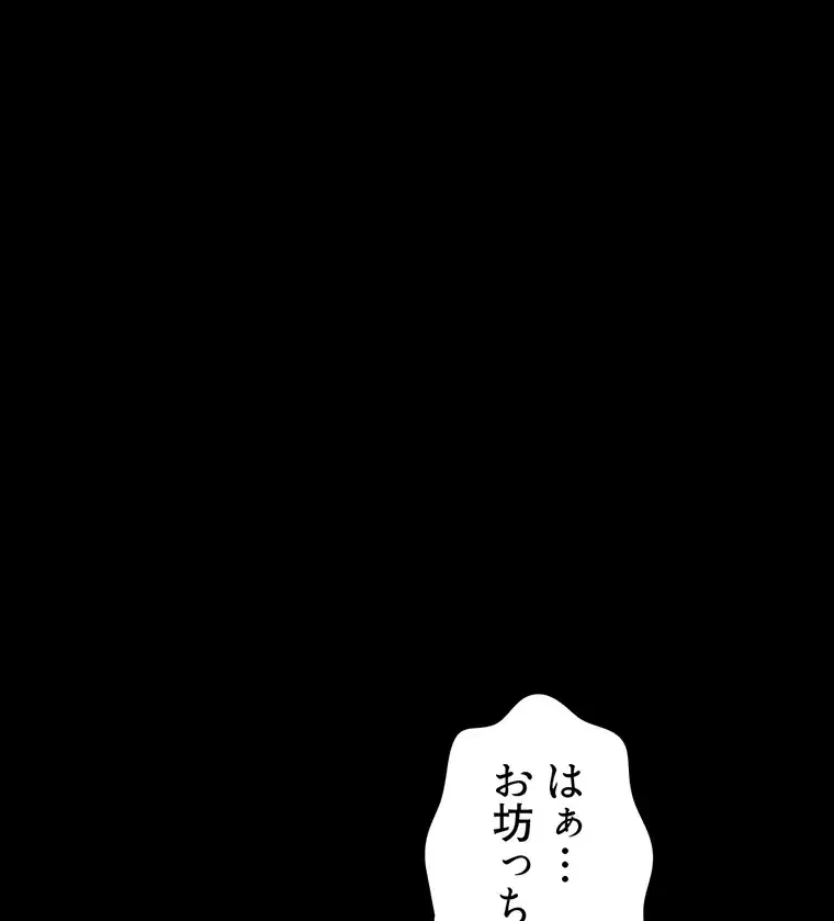 ただで家に置いてくれとは言いません 第28話 - 9