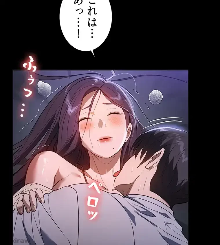 ただで家に置いてくれとは言いません 第28話 - 31