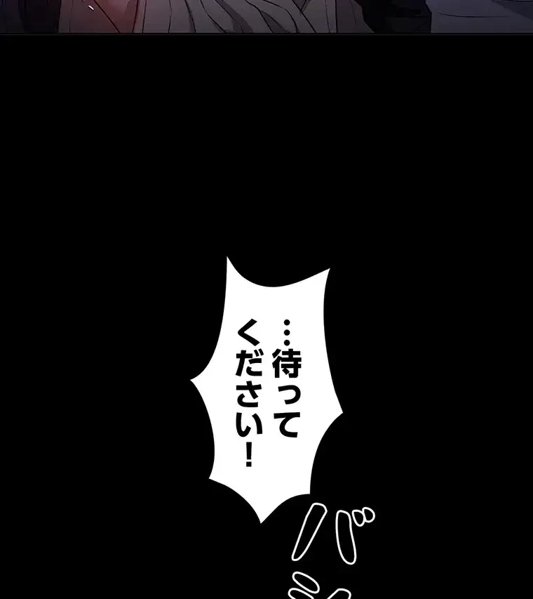 ただで家に置いてくれとは言いません 第28話 - 37