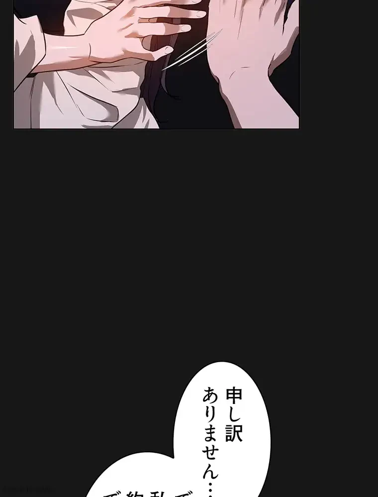 ただで家に置いてくれとは言いません 第28話 - 42