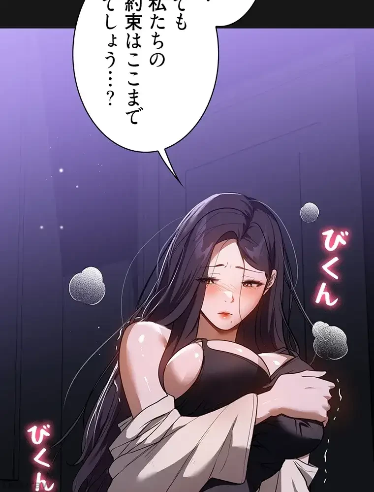 ただで家に置いてくれとは言いません 第28話 - 43