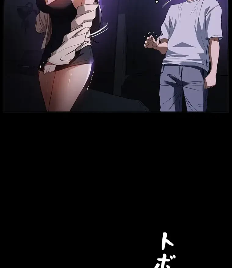 ただで家に置いてくれとは言いません 第28話 - 46