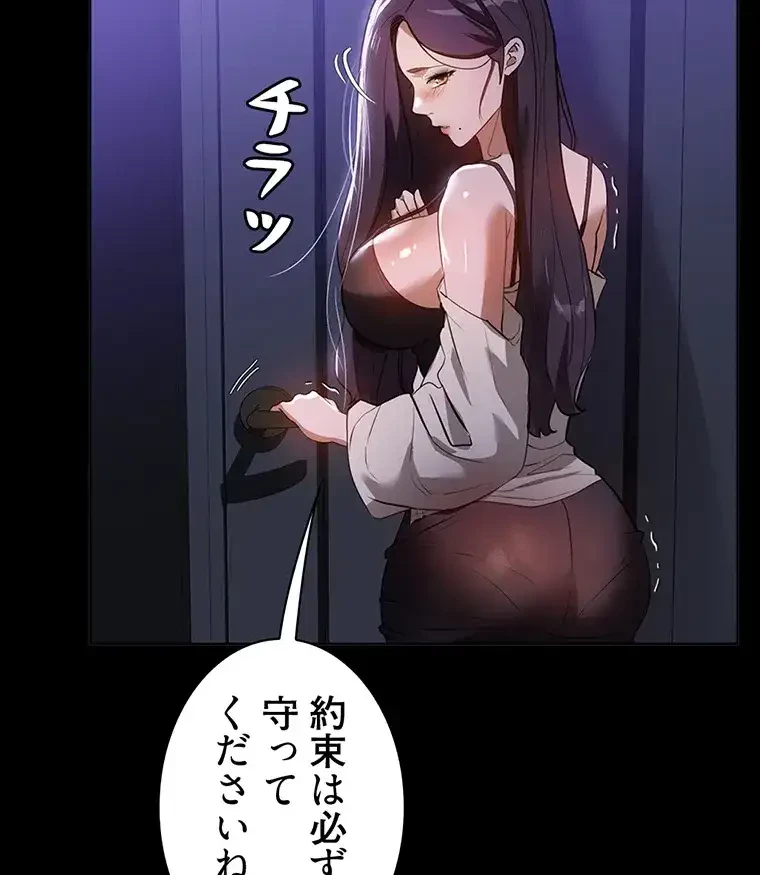 ただで家に置いてくれとは言いません 第28話 - 48