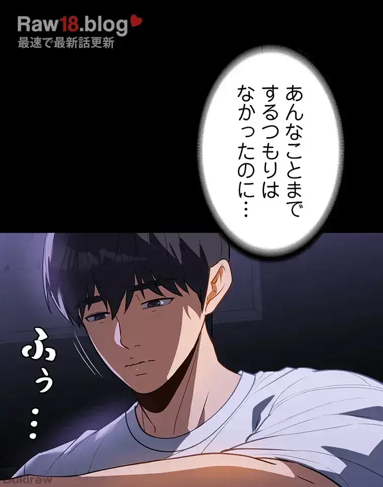 ただで家に置いてくれとは言いません 第28話 - 53