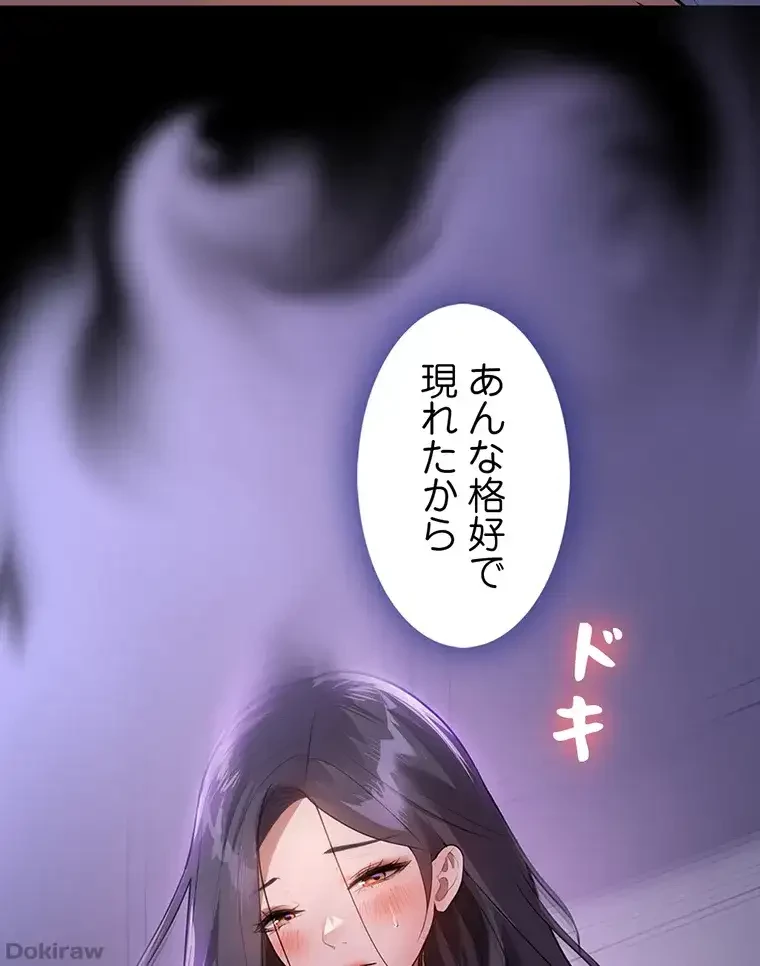 ただで家に置いてくれとは言いません 第28話 - 54