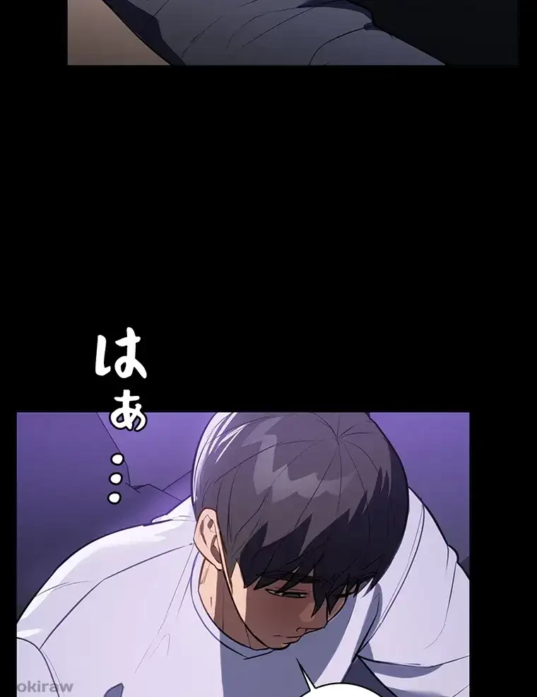 ただで家に置いてくれとは言いません 第28話 - 59