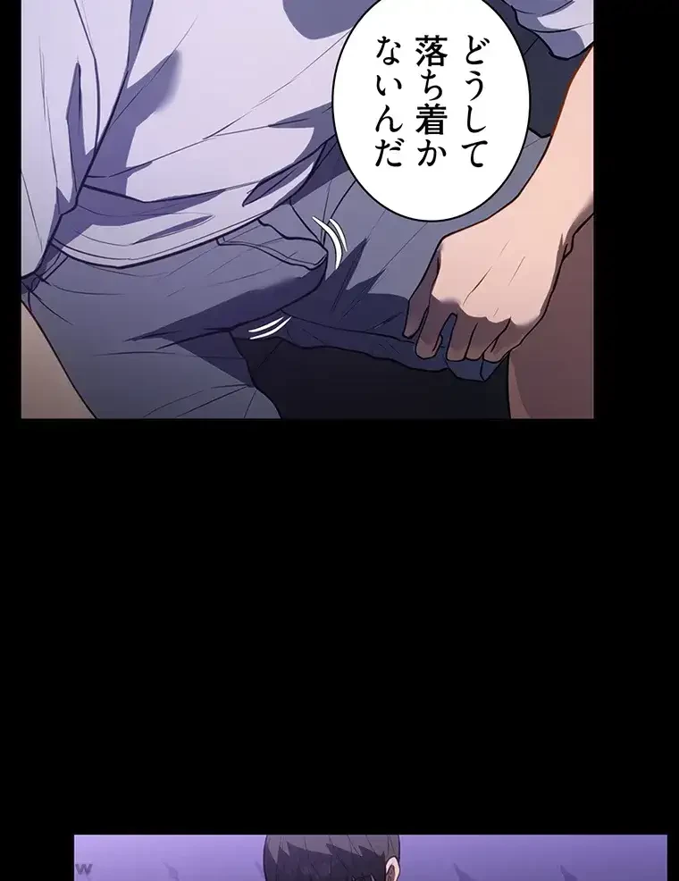 ただで家に置いてくれとは言いません 第28話 - 60