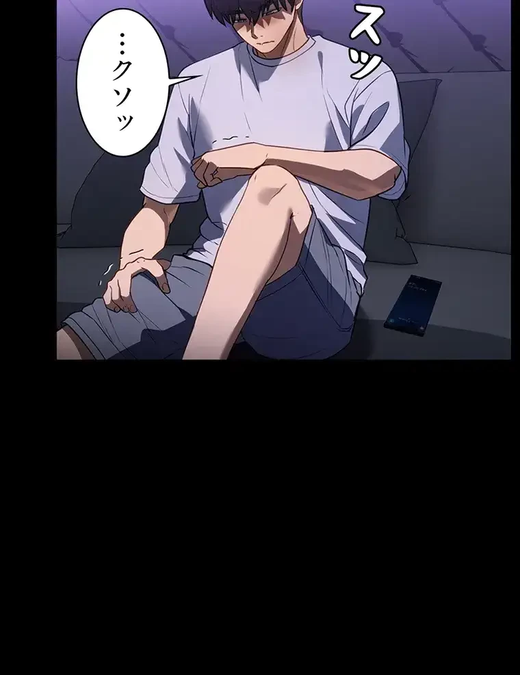 ただで家に置いてくれとは言いません 第28話 - 61