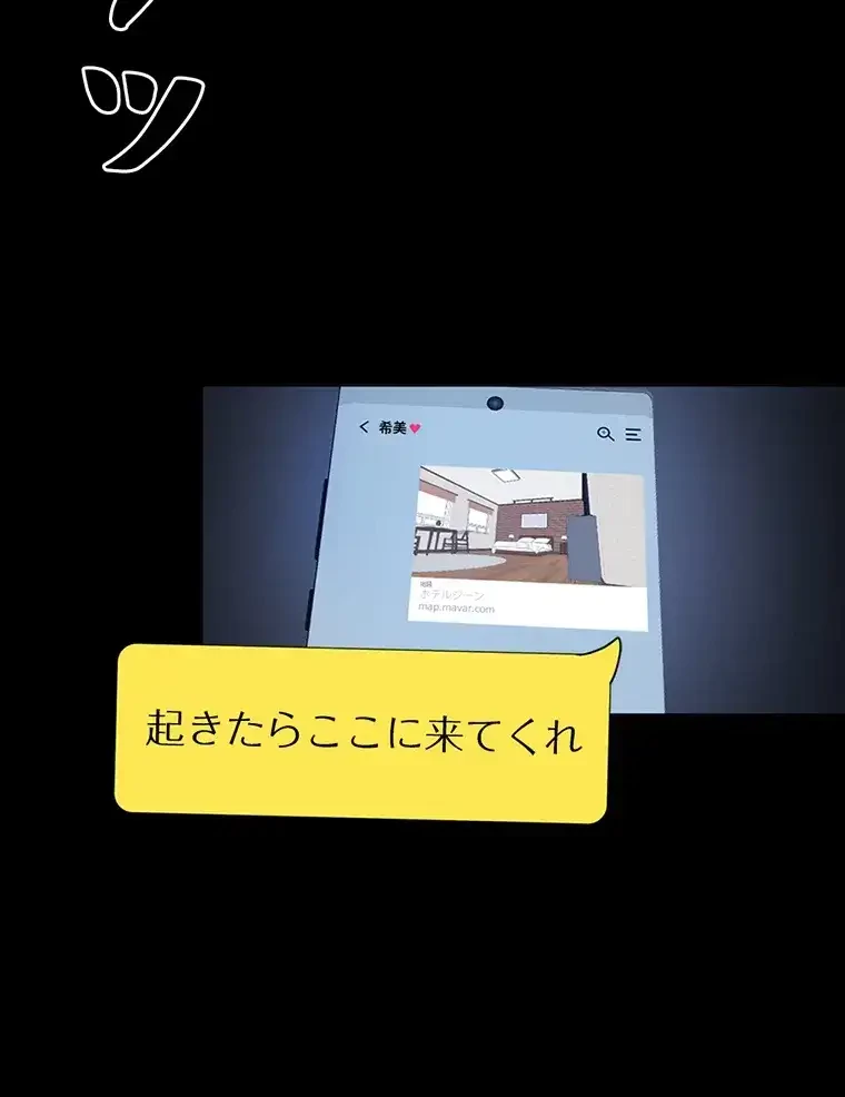 ただで家に置いてくれとは言いません 第28話 - 63