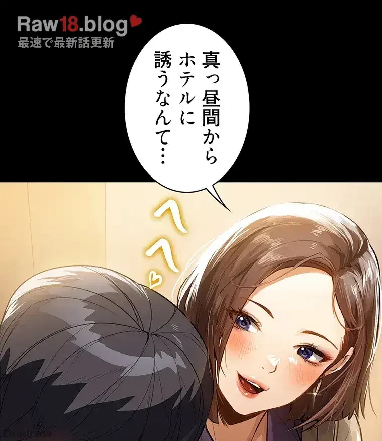 ただで家に置いてくれとは言いません 第28話 - 72