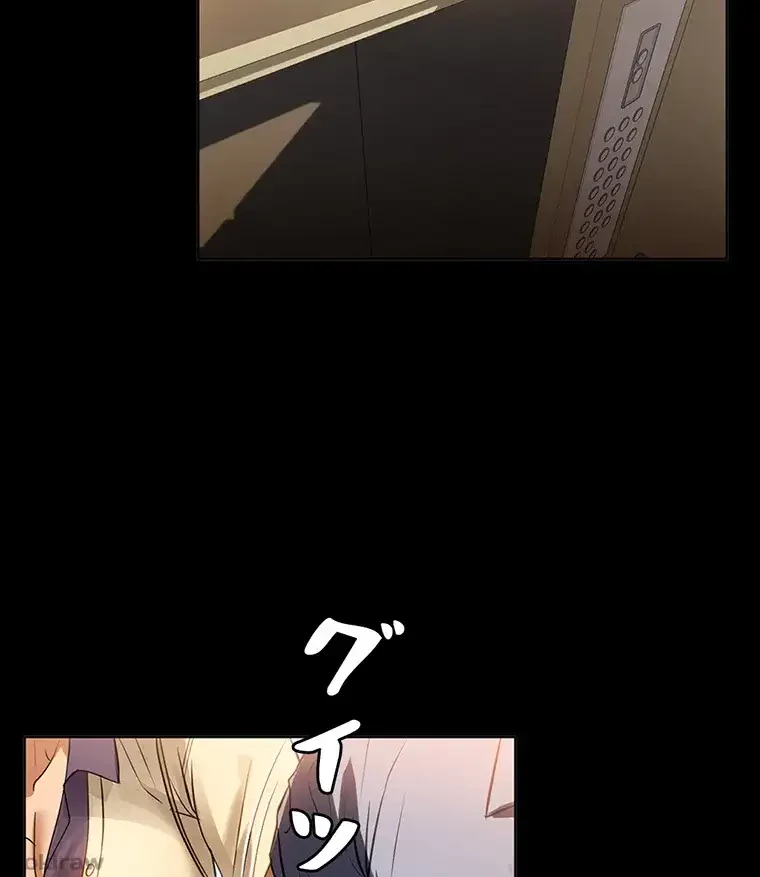 ただで家に置いてくれとは言いません 第28話 - 75