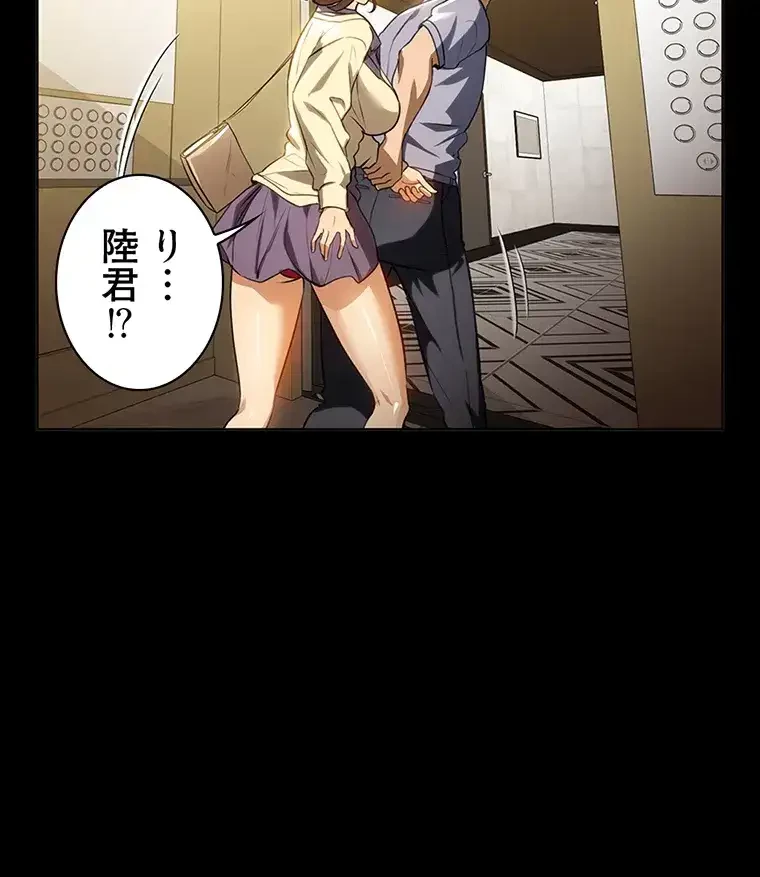ただで家に置いてくれとは言いません 第28話 - 77