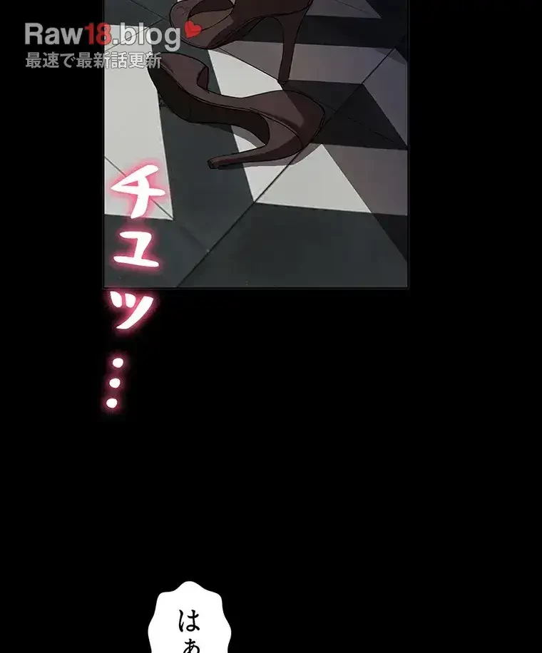 ただで家に置いてくれとは言いません 第28話 - 79