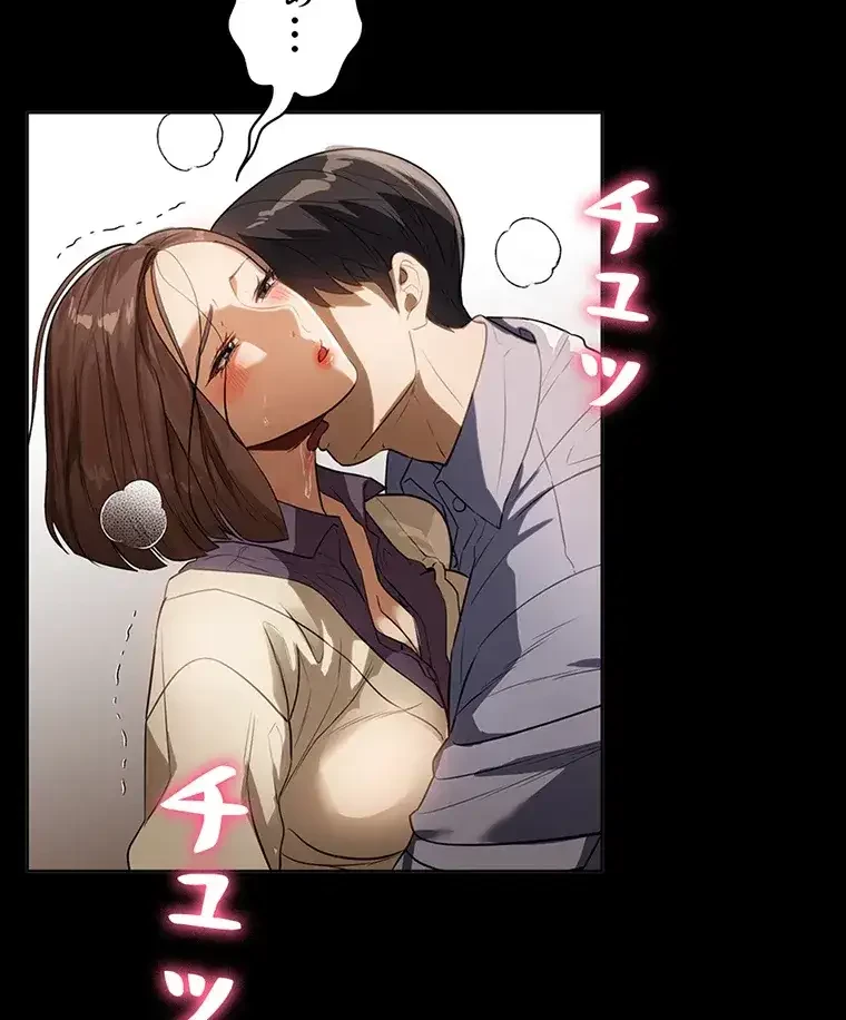ただで家に置いてくれとは言いません 第28話 - 80