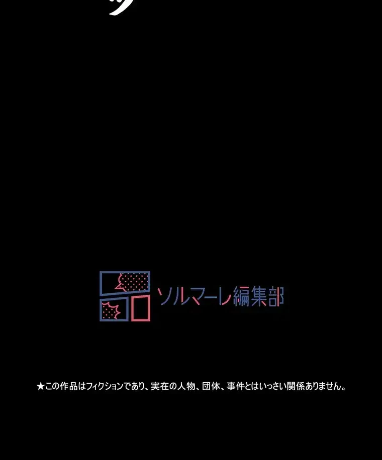 ただで家に置いてくれとは言いません 第28話 - 83