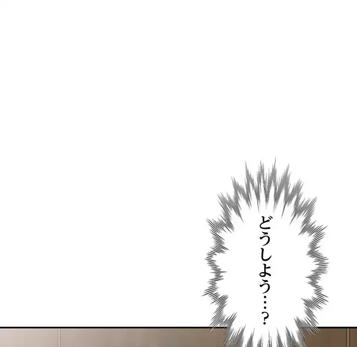 蜜より甘い労働搾取 第11話 - 14