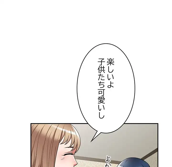 蜜より甘い労働搾取 第11話 - 22