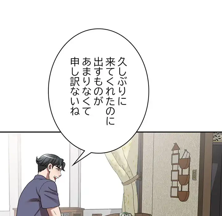 蜜より甘い労働搾取 第11話 - 24