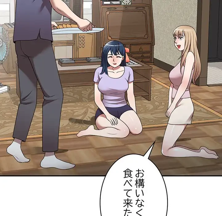 蜜より甘い労働搾取 第11話 - 25