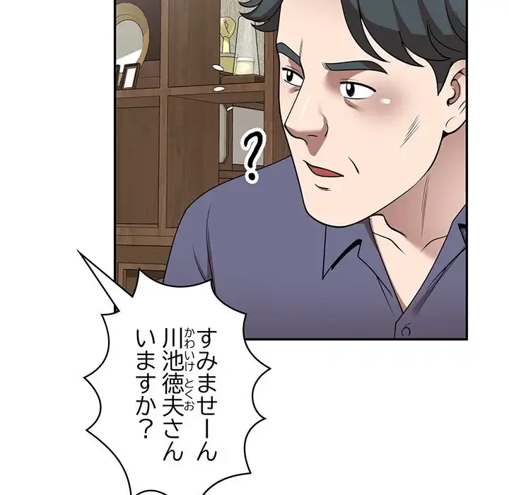 蜜より甘い労働搾取 第11話 - 29