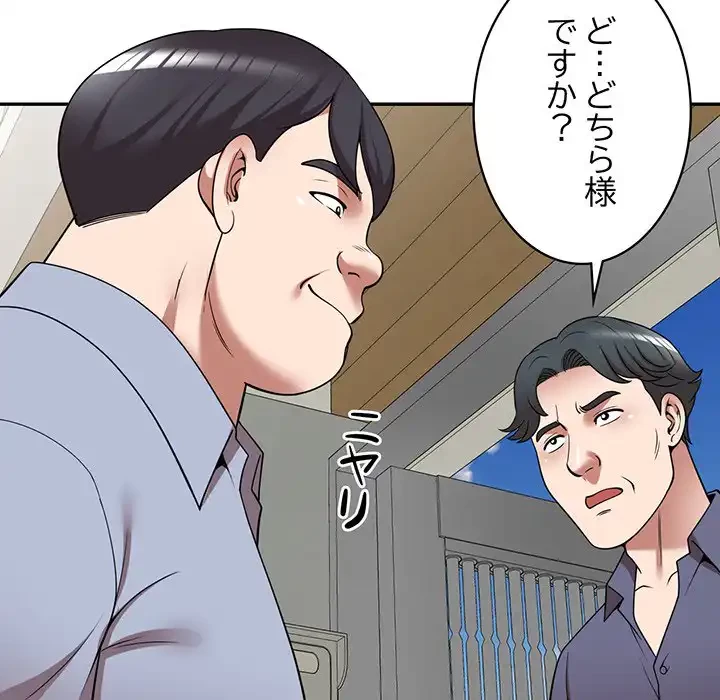 蜜より甘い労働搾取 第11話 - 33