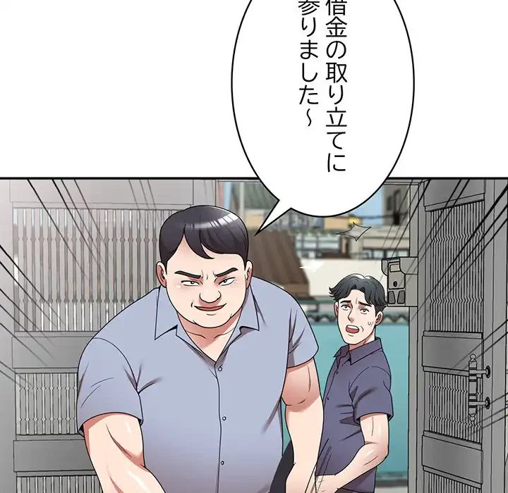 蜜より甘い労働搾取 第11話 - 35