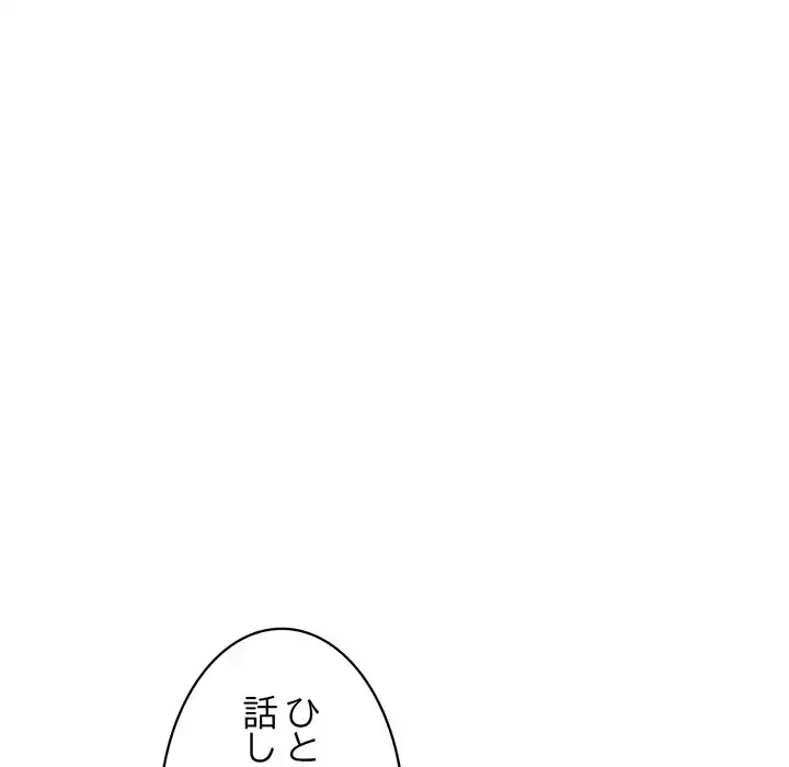 蜜より甘い労働搾取 第11話 - 37