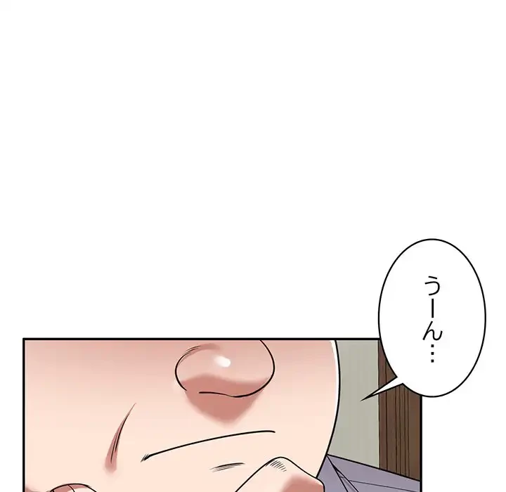 蜜より甘い労働搾取 第11話 - 47