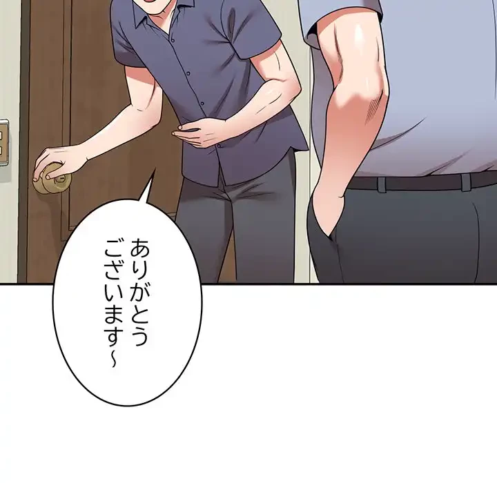 蜜より甘い労働搾取 第11話 - 50