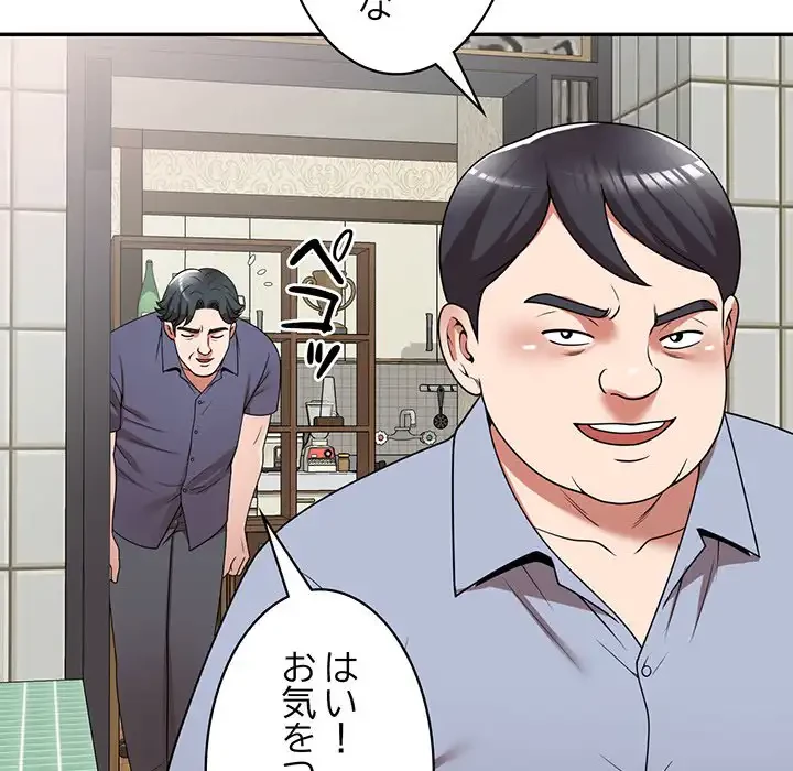 蜜より甘い労働搾取 第11話 - 58