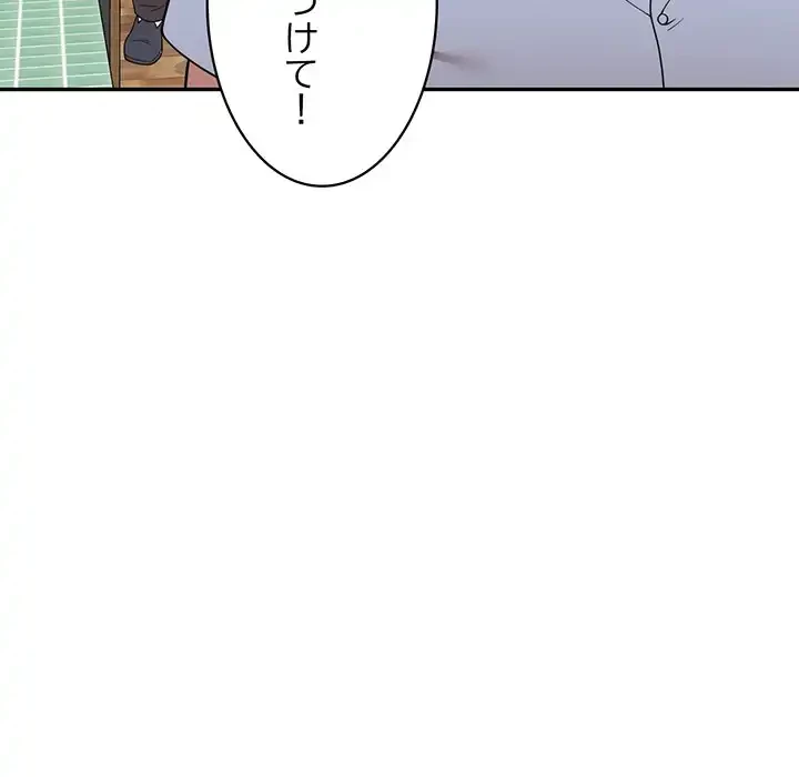蜜より甘い労働搾取 第11話 - 59