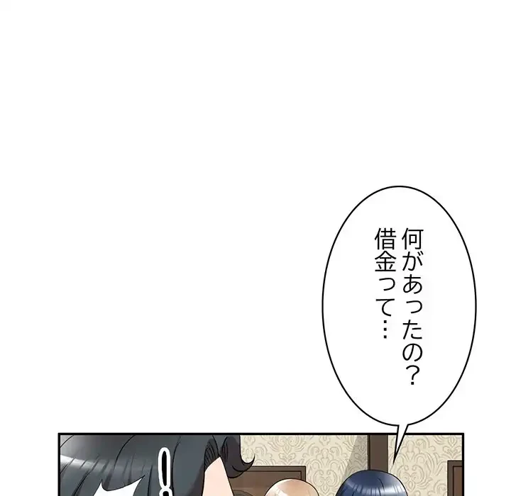 蜜より甘い労働搾取 第11話 - 62