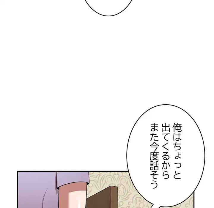蜜より甘い労働搾取 第11話 - 64