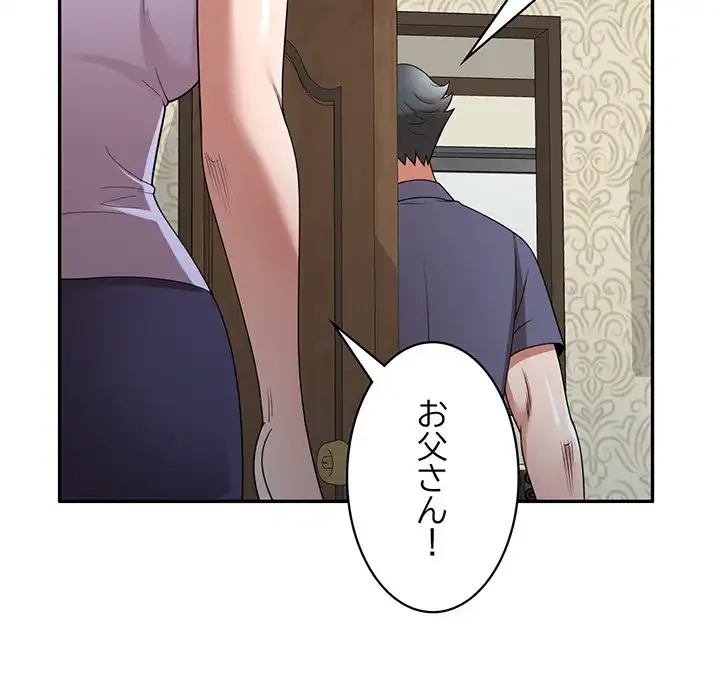 蜜より甘い労働搾取 第11話 - 65