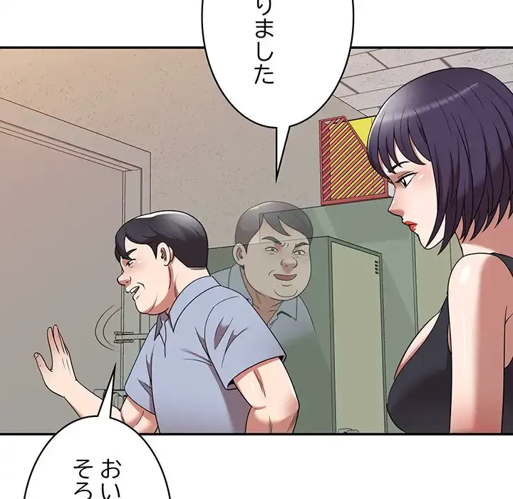 蜜より甘い労働搾取 第11話 - 86