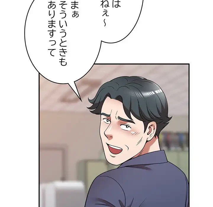 蜜より甘い労働搾取 第11話 - 92