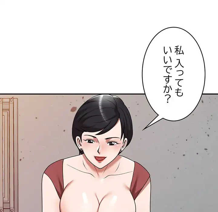蜜より甘い労働搾取 第11話 - 94