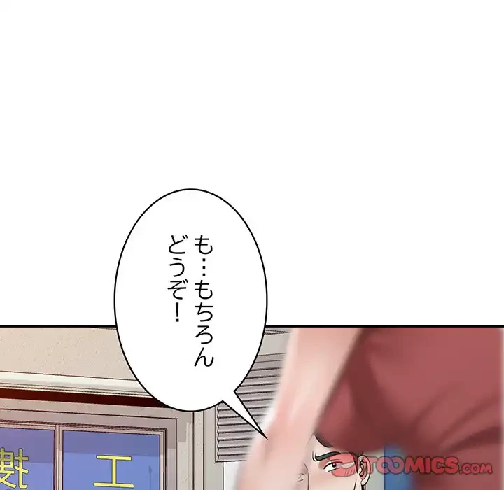 蜜より甘い労働搾取 第11話 - 99